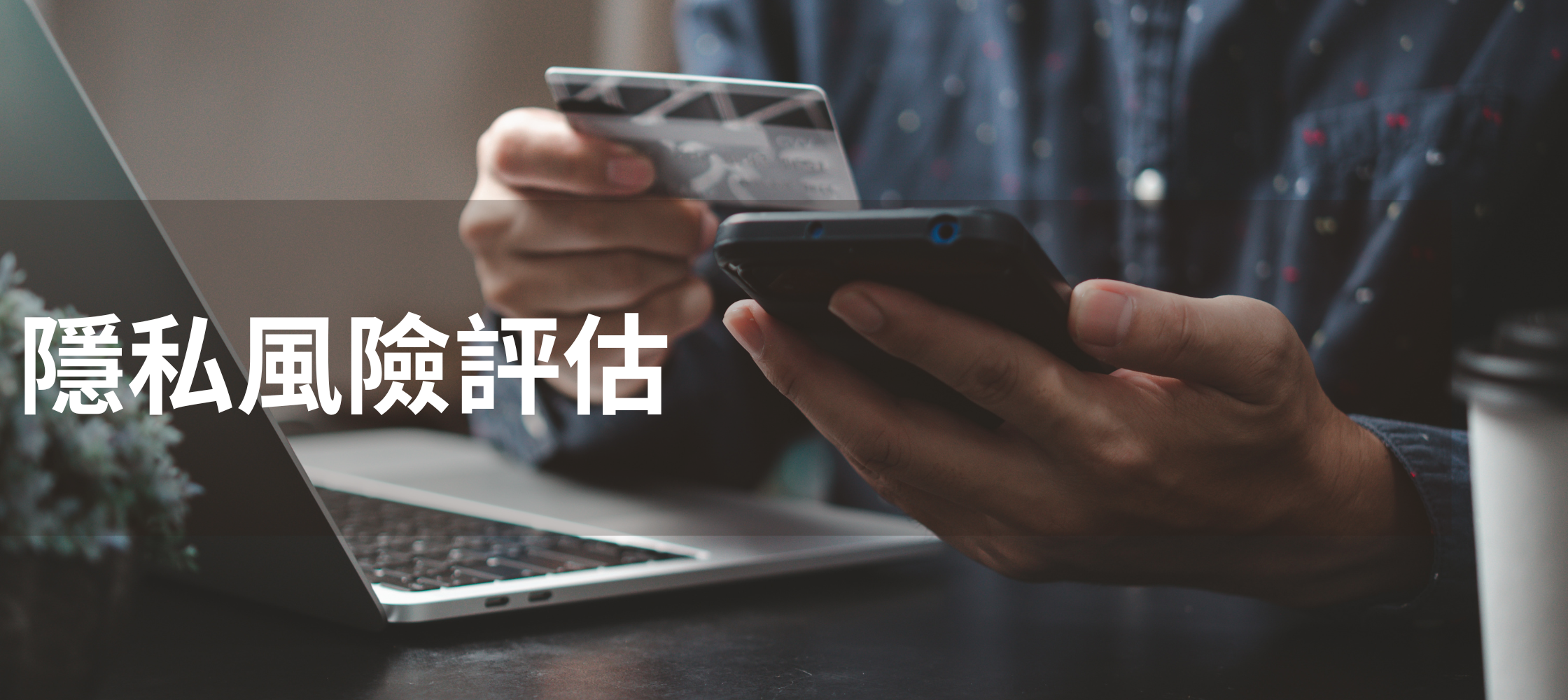 Privacy Impact Assessment (PIA)